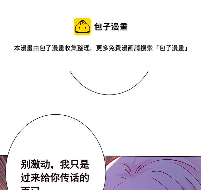 第155话 公开处刑14