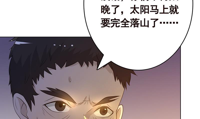 第357话 夜晚别出门9