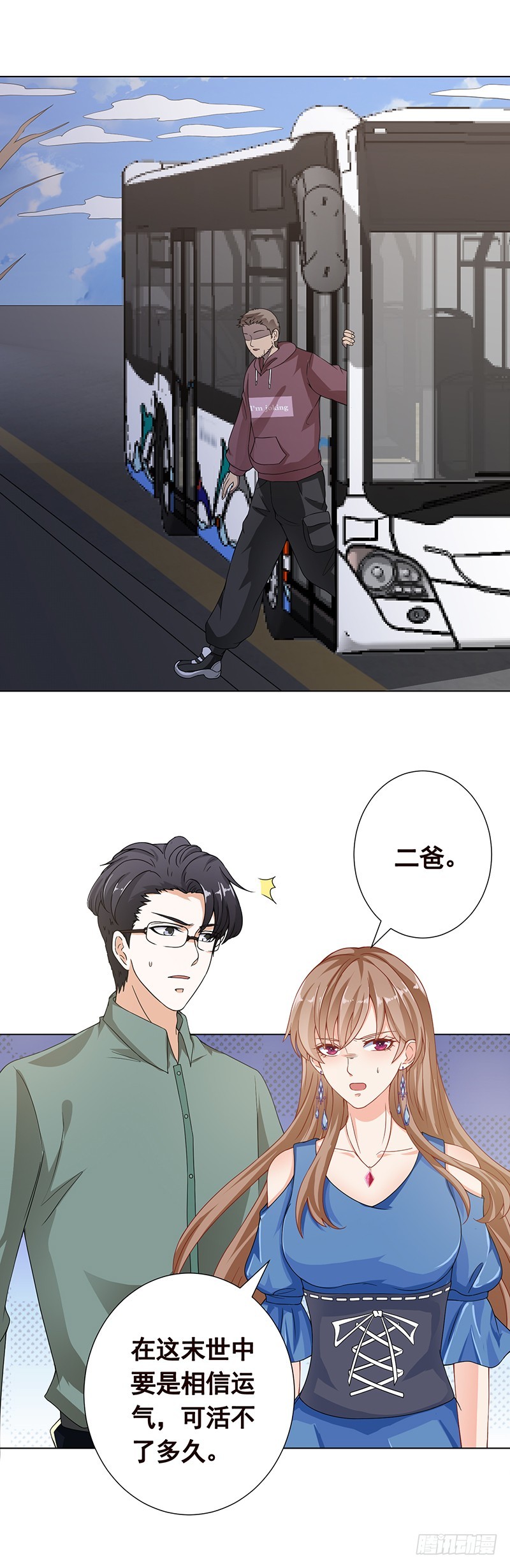 第66话 迷药1