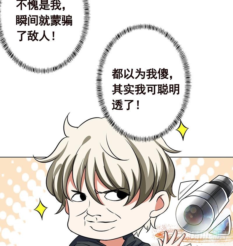 第194话 智者与傻子54