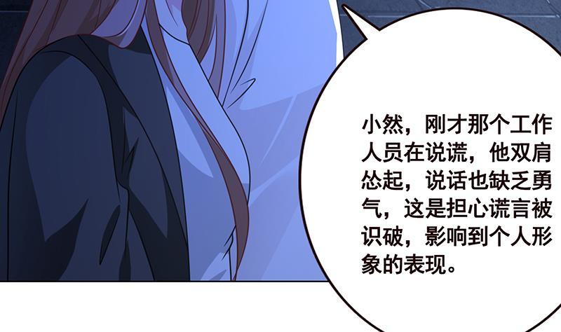 第94话 不太聪明的亚子57