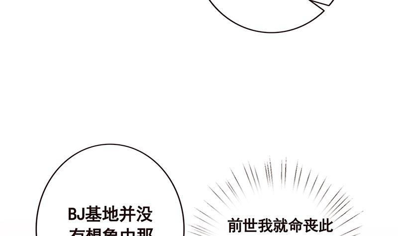 第94话 不太聪明的亚子32