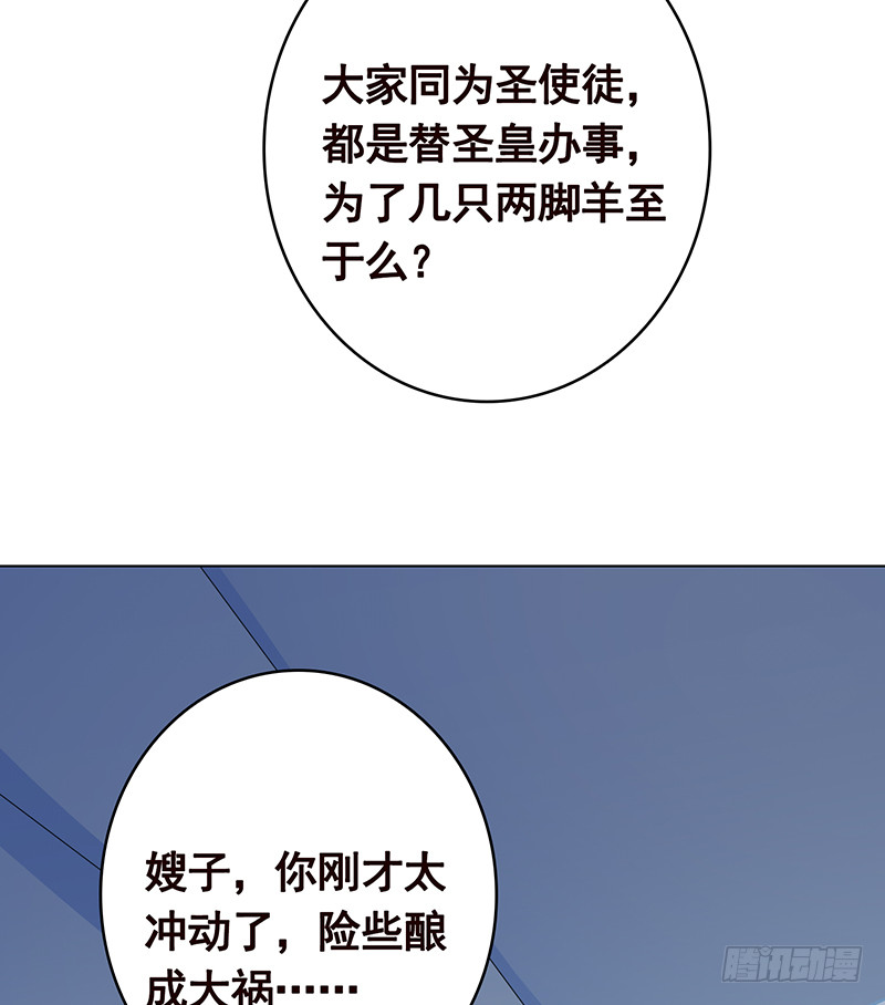 第386话 当面引诱23