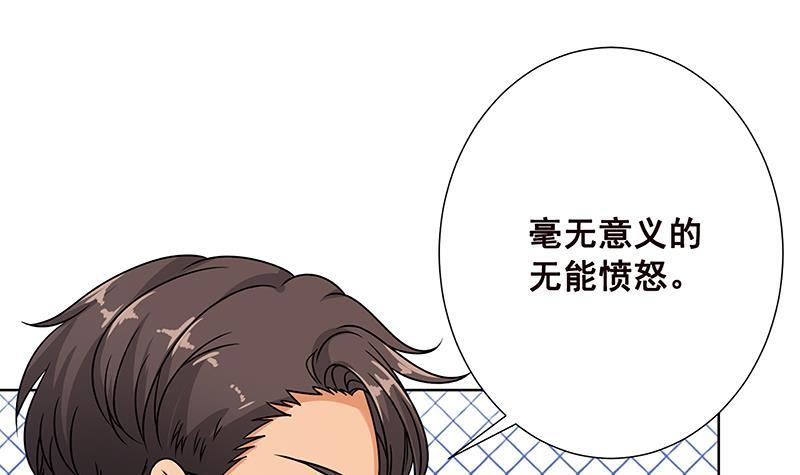 第69话 你会害死大家的！6
