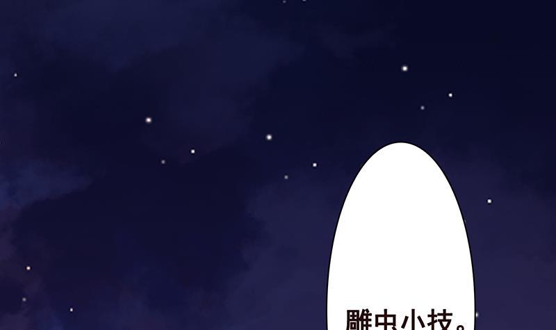 第293话 从天而降的救援者33