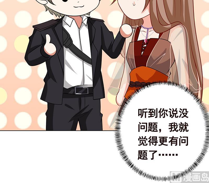 第259话 姐的男人，你觊觎不得73