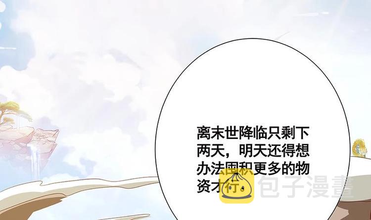第9话 浴室遇袭26