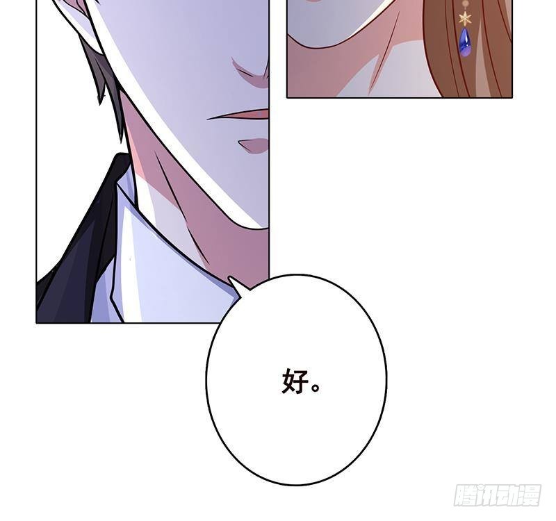 第255话 长青，我们去杀了它39
