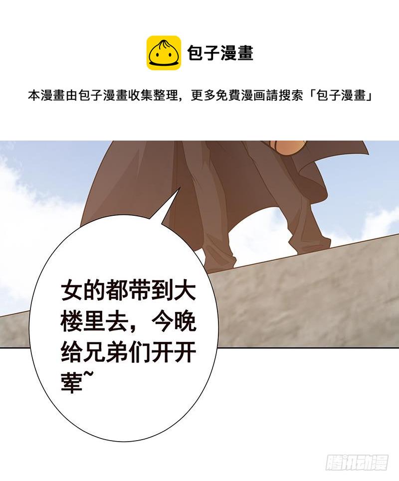 第85话 内鬼43