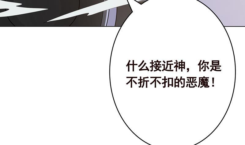 第350话 最接近神的存在7
