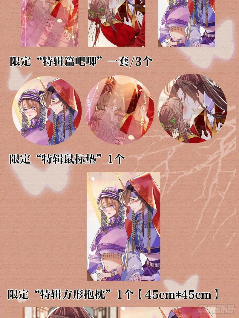 第358话 你压着我头发了115
