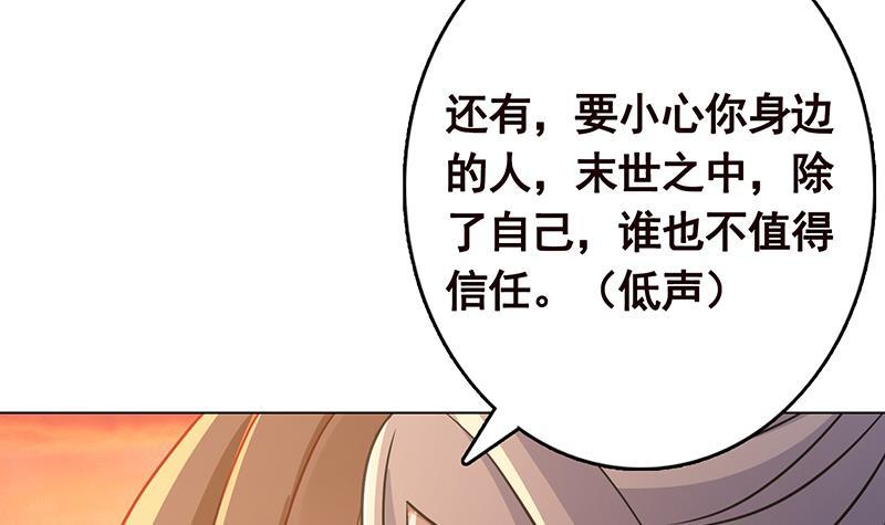 第322话 除了自己，谁也不值得信任27