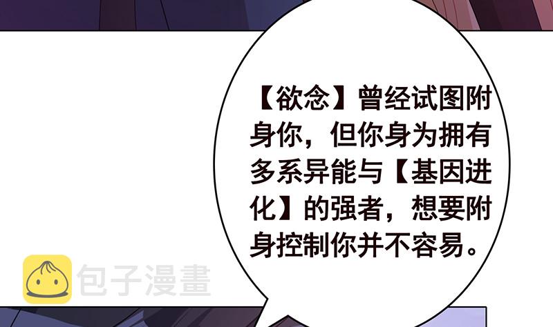 第397话 你的一切我都了解22