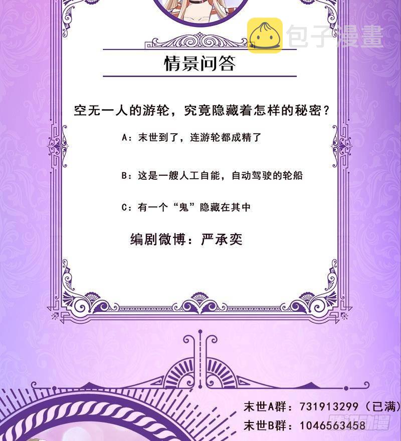 第275话 鬼船81