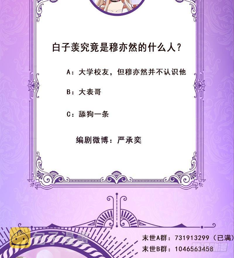 第253话 你是猪吗72