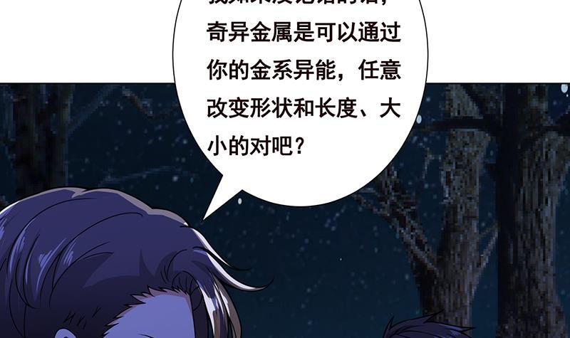 第160话 我在末世玩泥巴52