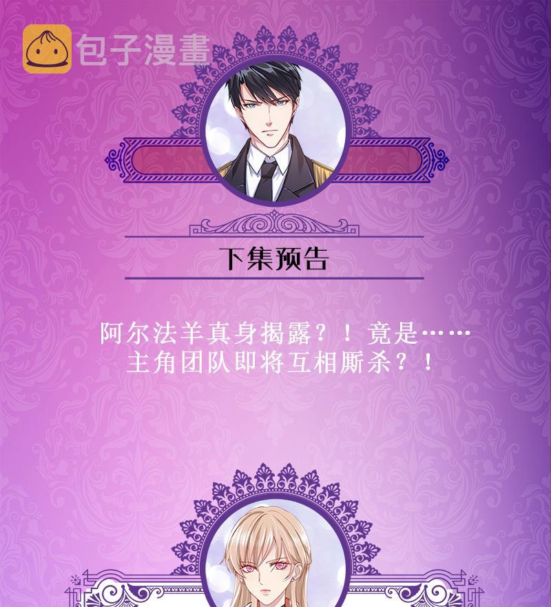 第259话 姐的男人，你觊觎不得74