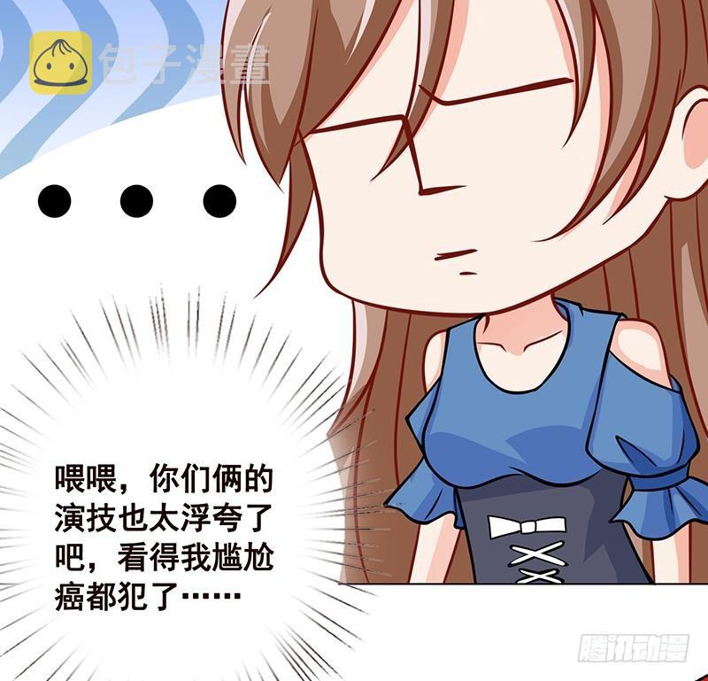 第67话 演技浮夸37