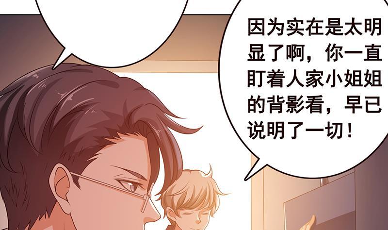 第183话 Z爷恋爱了36