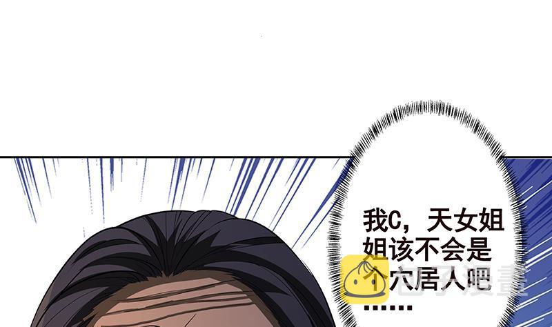 第233话 慈悲之刃31
