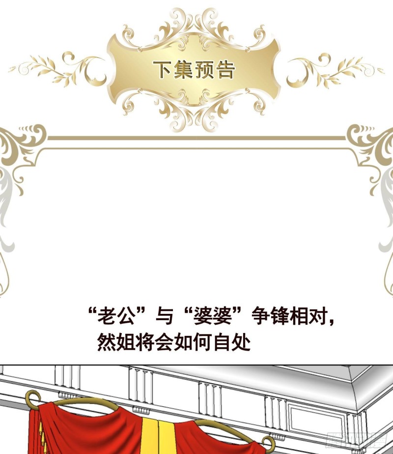 第329话 她，是我冷家的人74