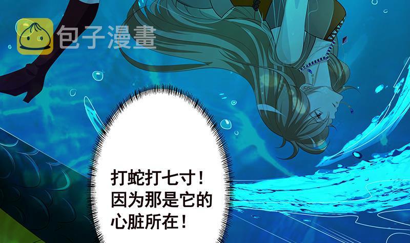 第225话 Love Feeding18