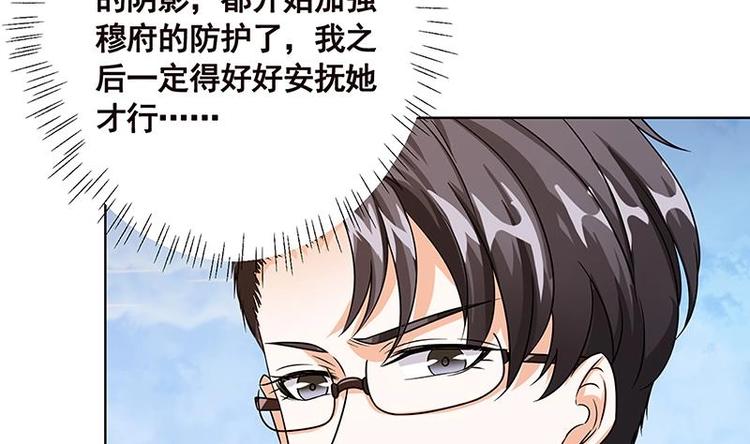 第19话 再遇军少3