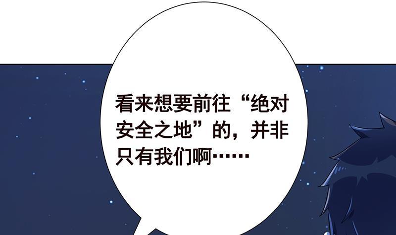 第368话 死亡的气息9