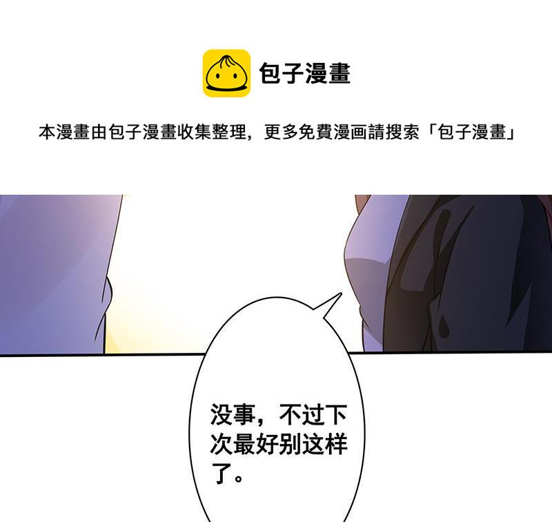 第135话 去我家过夜吧18