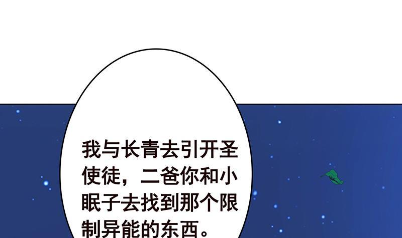 第372话 无法使用异能65
