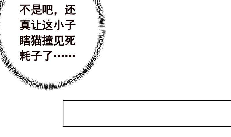 第259话 姐的男人24