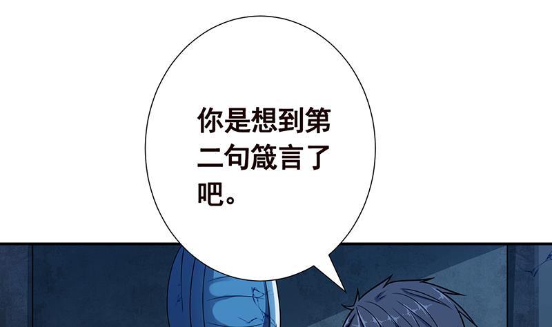 第104话 崩塌15