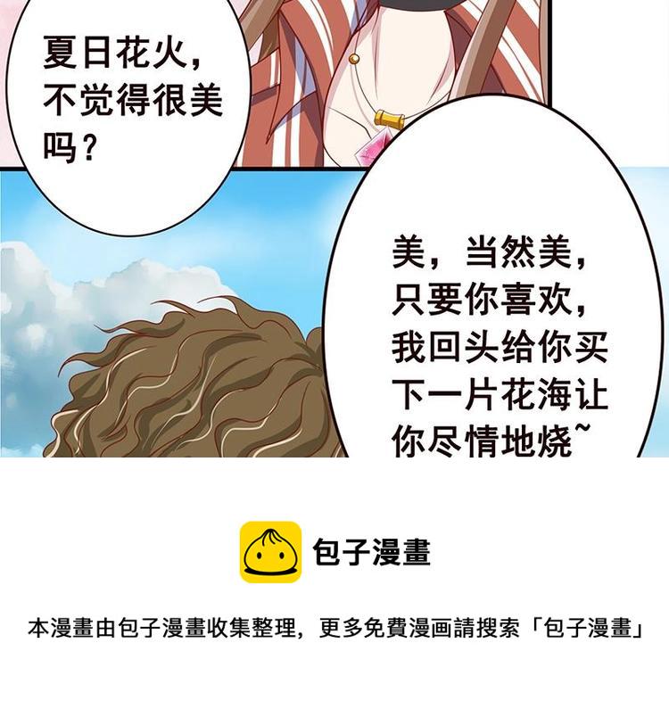 第5话 花火62