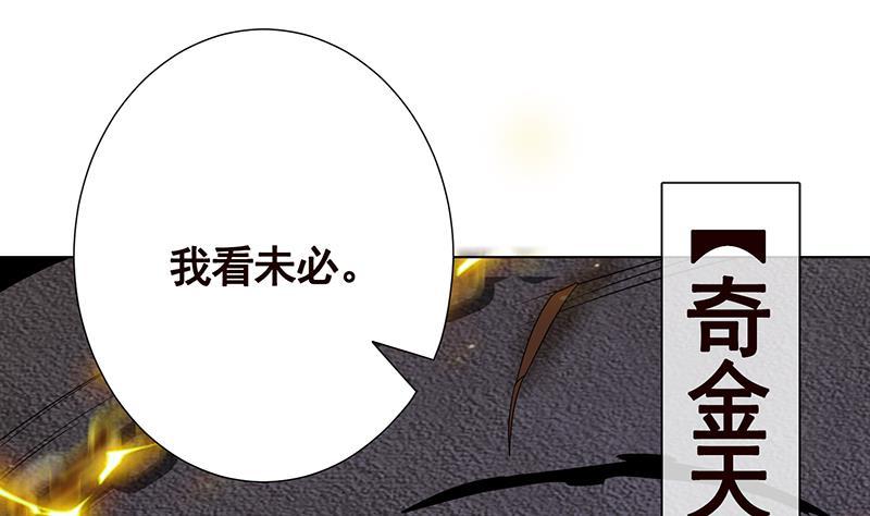 第253话 你是猪吗60