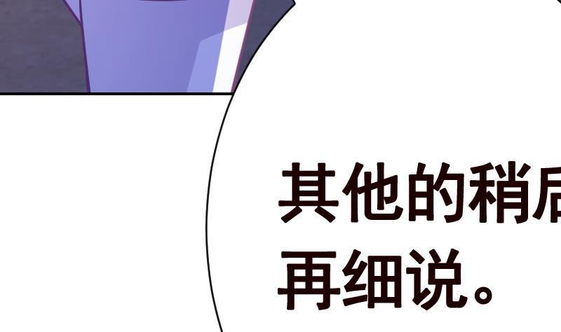 第133话 带你见家长42