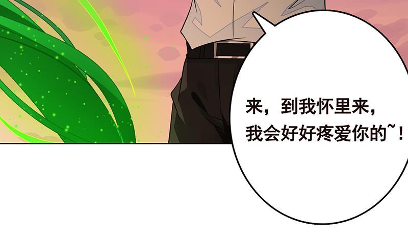 第267话 法则级变异体40