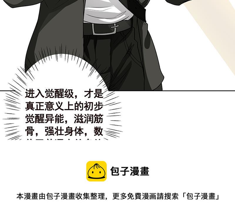 第85话 内鬼19