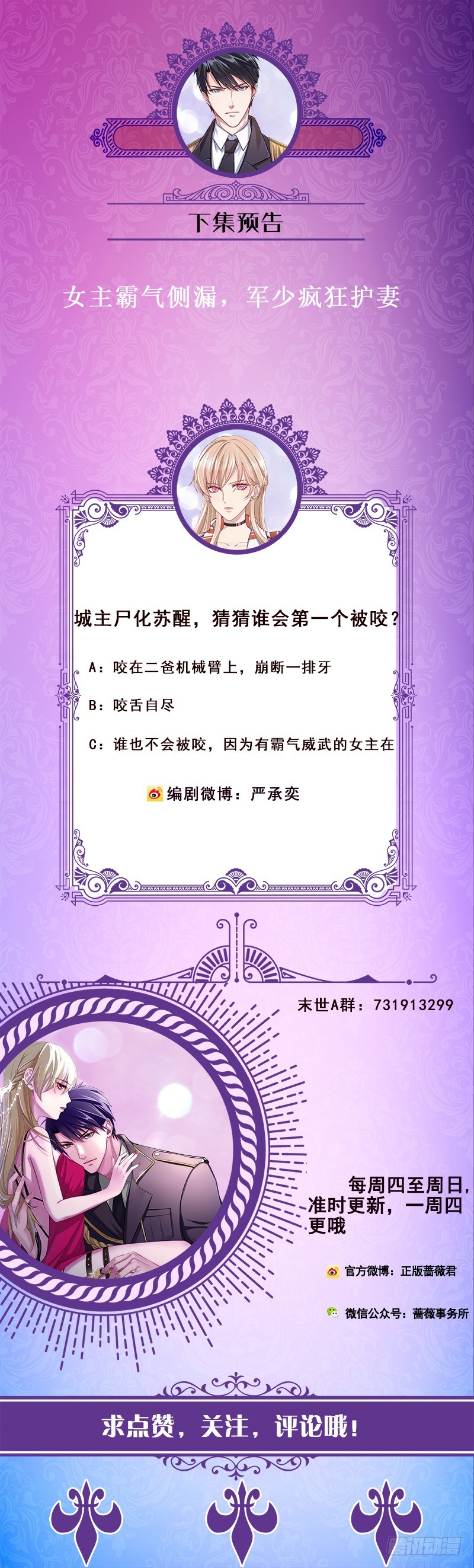 第168话 海市蜃楼68