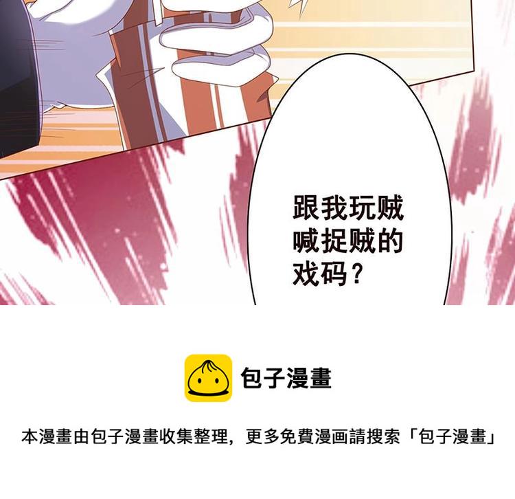 第7话 军少登场64