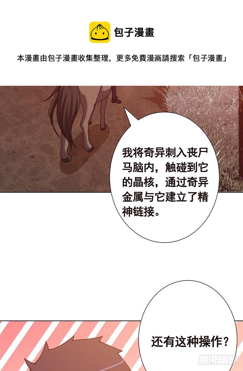 第181话 秘密武器29
