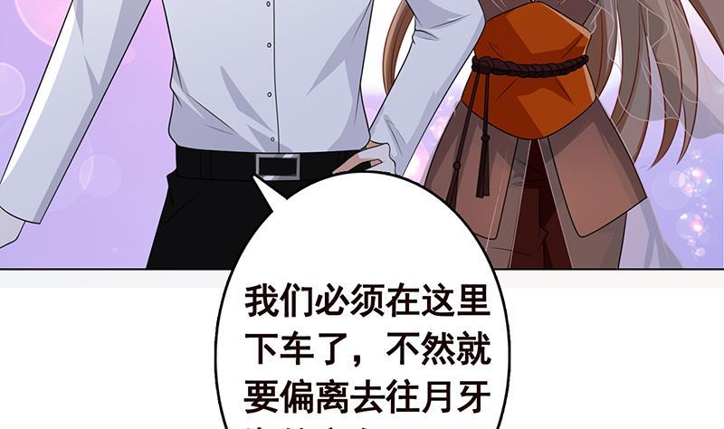 第219话 47660秒夜未央5