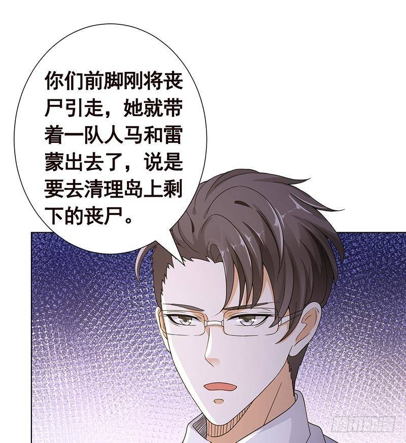 第319话 丧屍之船1
