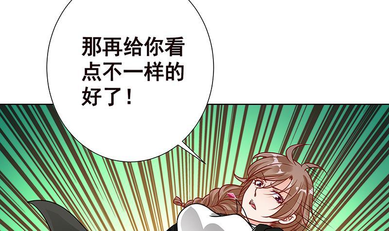 第82话 风光正好54