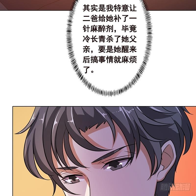 第182话 贴得太紧啦41