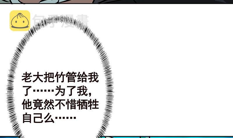 第225话 Love Feeding36