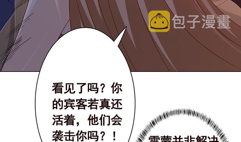 第283话 请你不要迷恋姐56