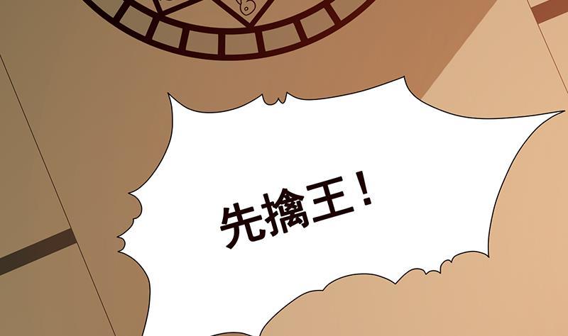 第208话 擒贼先擒王57