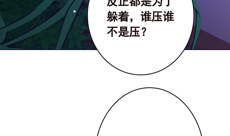 第370话 你压得我喘不过气了28