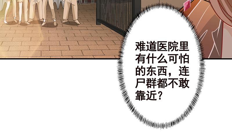 第239话 恐怖医院48