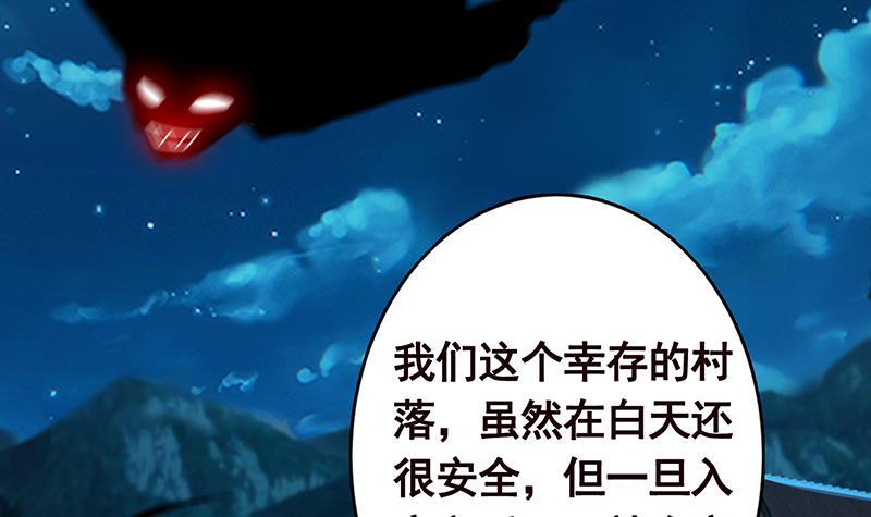 第357话 夜晚别出门12